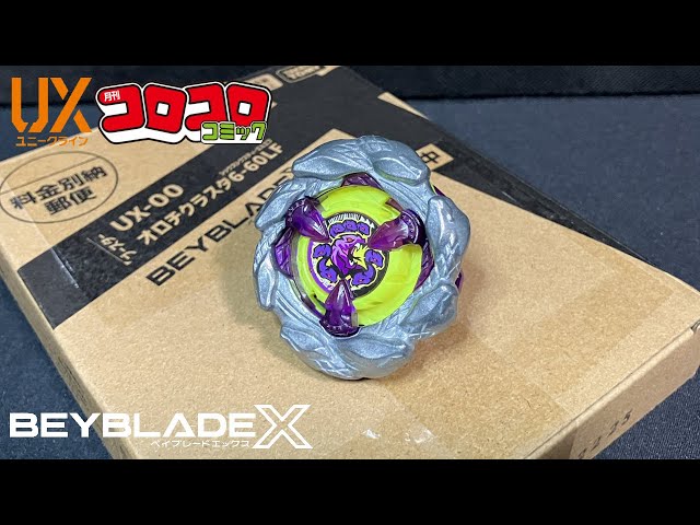 BEYBLADE X 【ブレード単体】【未使用品】オロチクラスタ ブレード