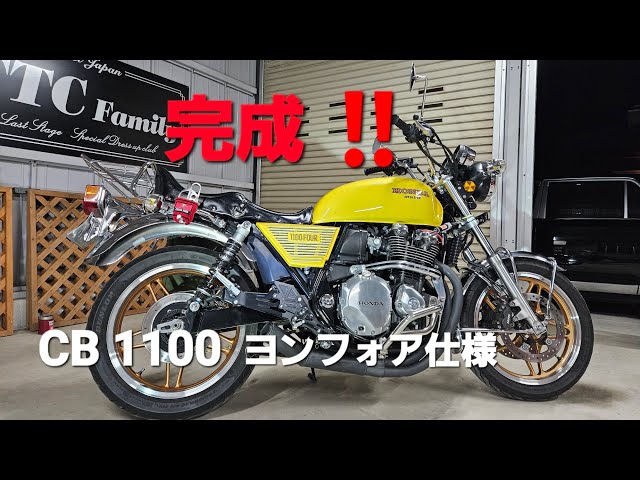 CB1100 EX タンク17ℓサイドカバーセット