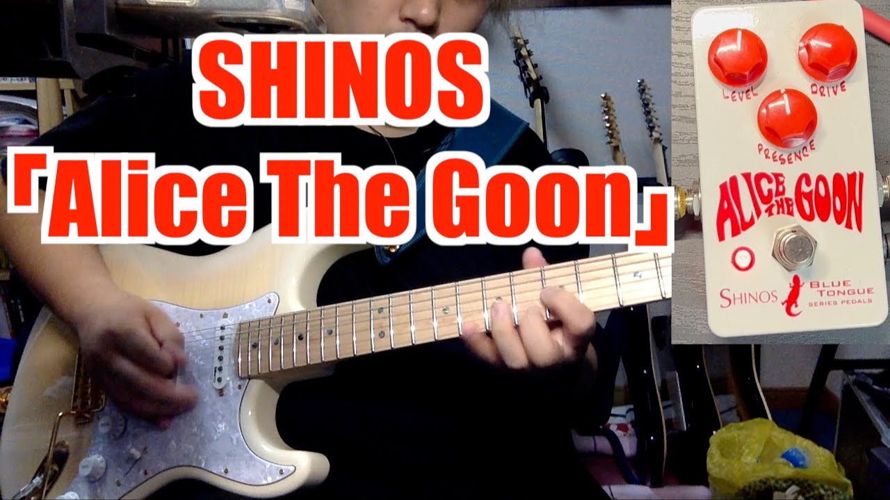 SHINOS「Alice The Goon」エフェクター - YouTube