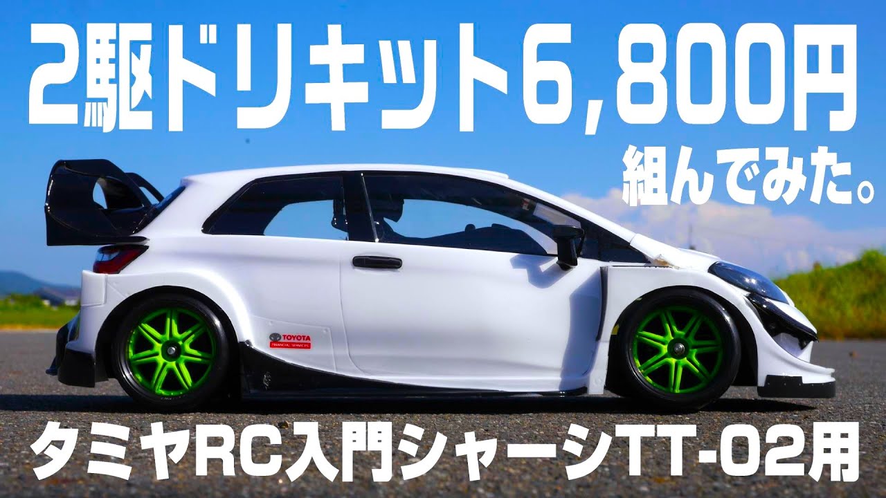 Futaba 3pv タミヤTT02RWDドリフトコンバ GR86 Zボディー Futaba 3pv