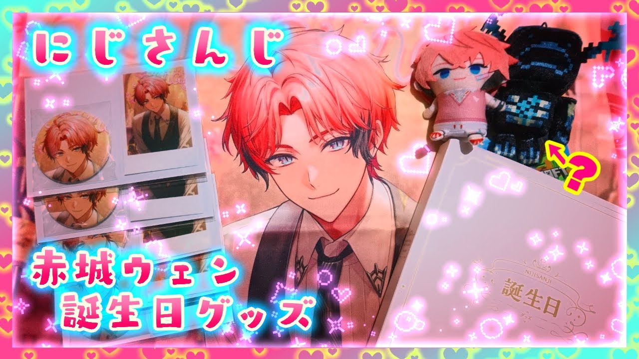 D*】様 にじさんじ 赤城ウェン Half Anniversary 缶バッジ 4 D*】様 に