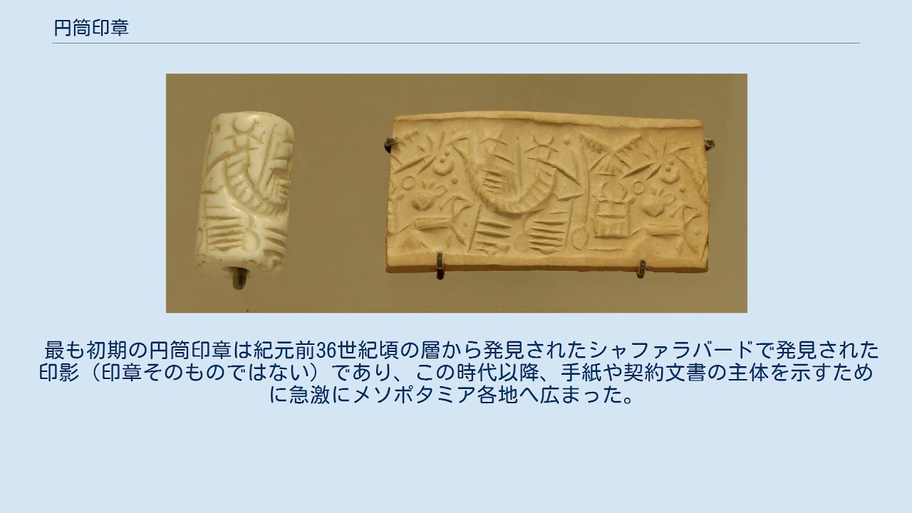 古代メソポタミア 円筒印章 紀元前 出土 ガンダーラ エジプト 根付