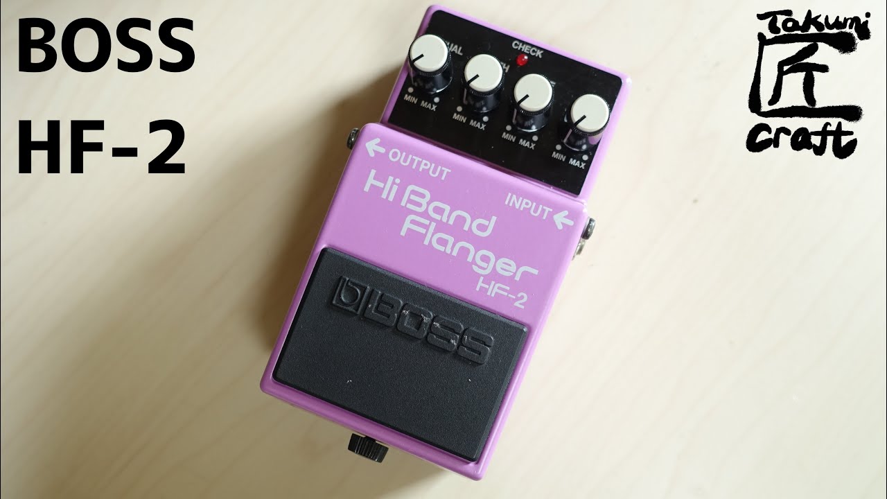 BOSS HF-2 エフェクター BOSS HF-2 - YouTube