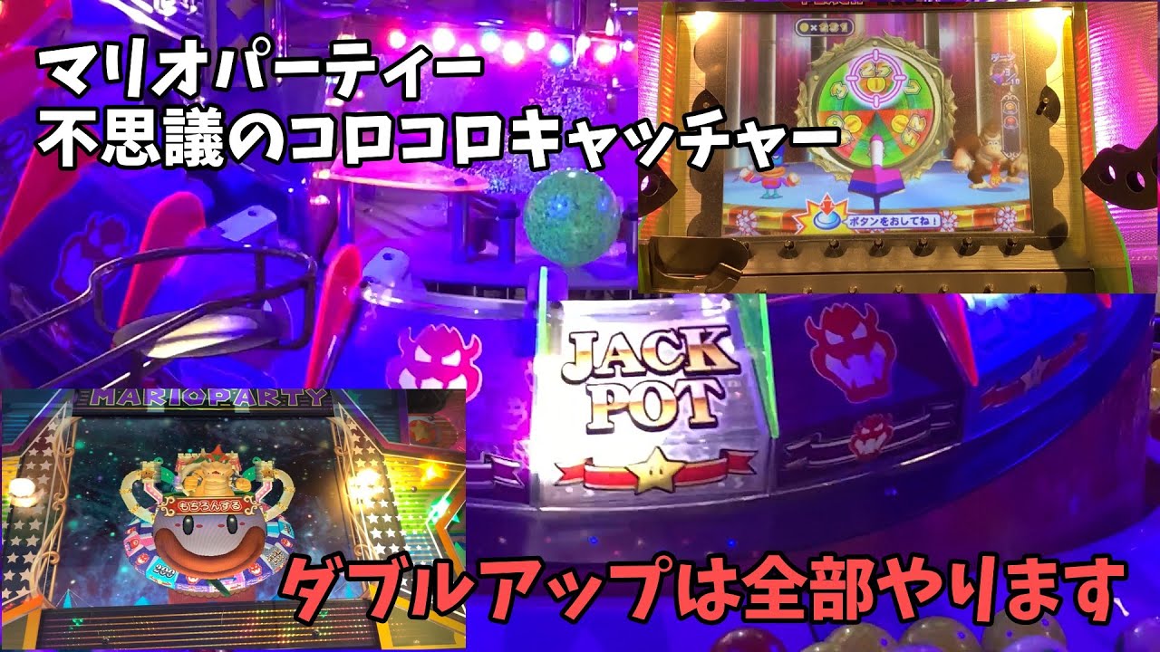 メダルゲーム マリオパーティー不思議のコロコロキャッチャー 装飾旗