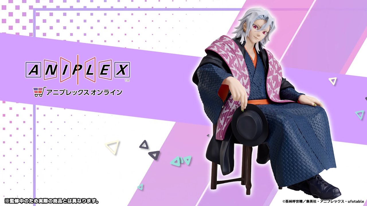 鬼滅の刃 宇髄天元 ノンスケールフィギュア【アニプレックス