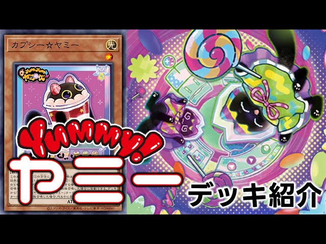 OCG】『ヤミー』デッキ紹介 #OCG #最新情報 - YouTube