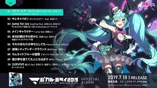 初音ミク「マジカルミライ 2019」OFFICIAL ALBUM クロスフェード - YouTube