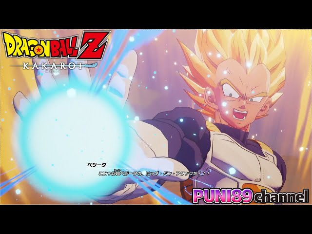 プレイ動画】こいつが超ベジータのビックバンアタックだ！！Dragon
