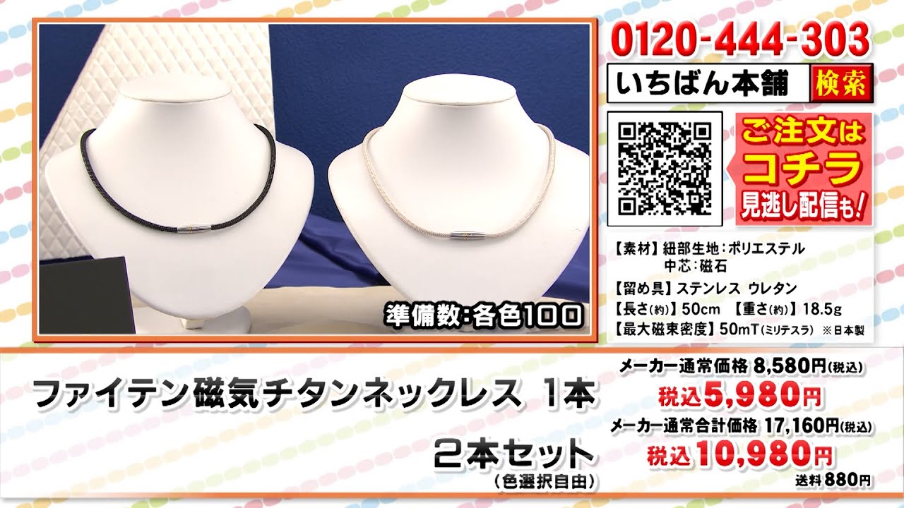 ファイテン磁気チタンネックレスプラス2本セット(プラチナブラック