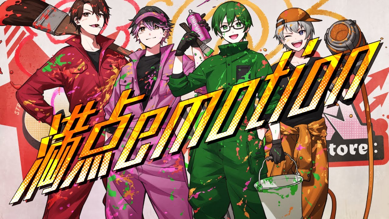 オリジナル】満点emotion/オレ達の遊ビバ!【プテラたかはし,めーや