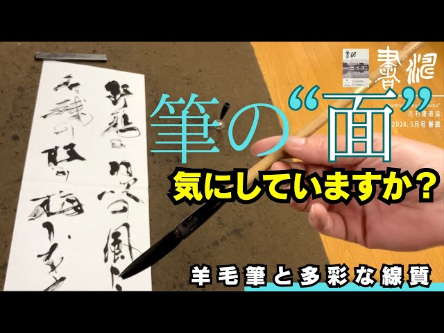 真作】掛軸 かな書と漢字の吉祥書 福を招く言葉と筆致の調和 T8 真作