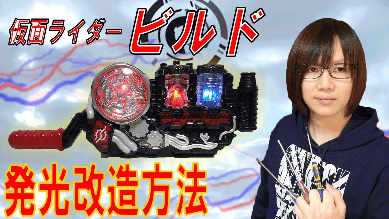 Modification] How to modify the DX Build Driver to light up the