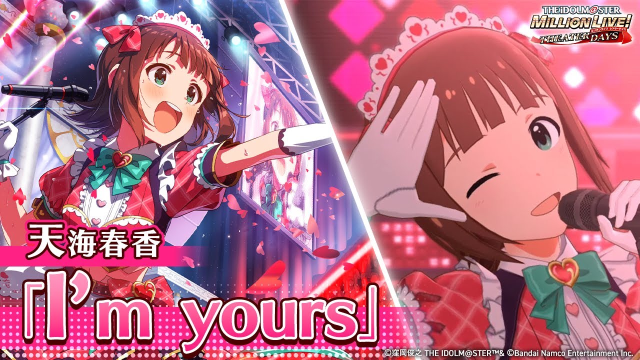 I'm yours 天海春香 SP ヴァイスシュヴァルツ I'm yours 天海春香 sp