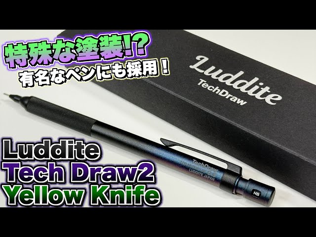 Special paint!?] Luddite TechDraw 2 Yellowknife The special paint