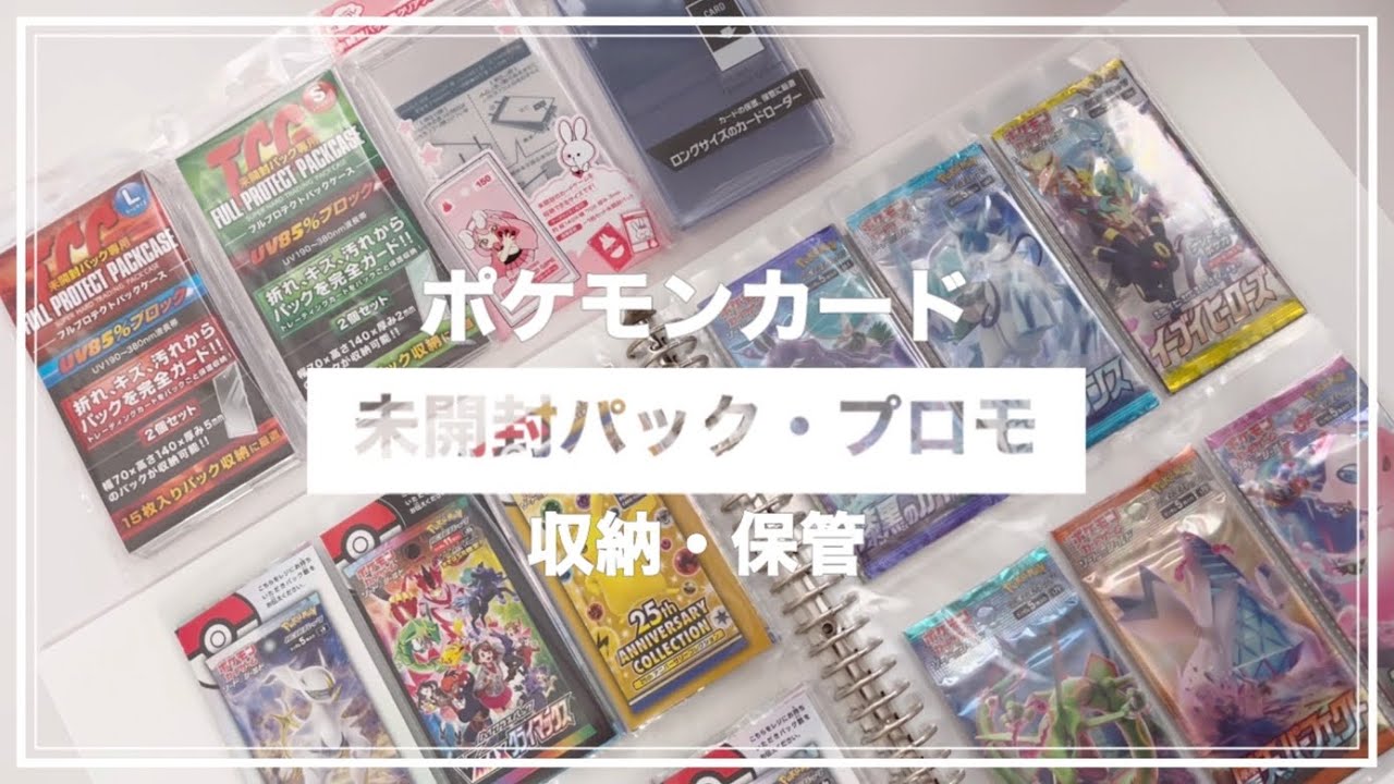 ポケカ未開封パックまとめ売り ポケカ 未開封パック コレクション