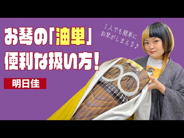 Super beginner level] A convenient way to handle the oil pads on