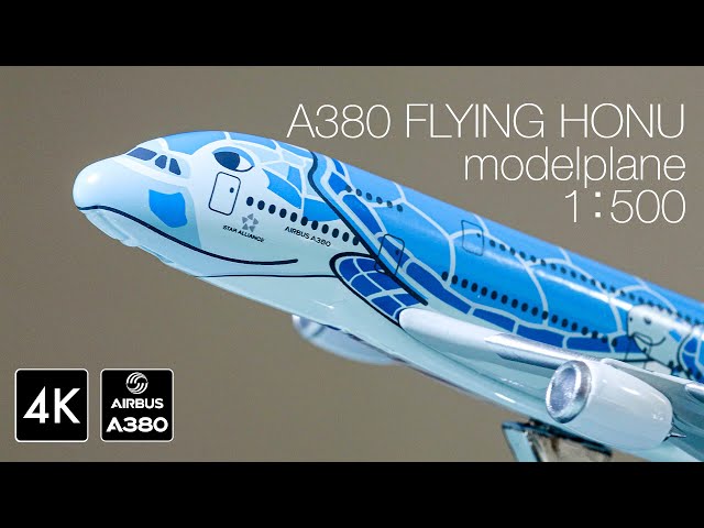 フライングホヌ✕3 コンプリート1/500 エアバス A380 ANA フライング
