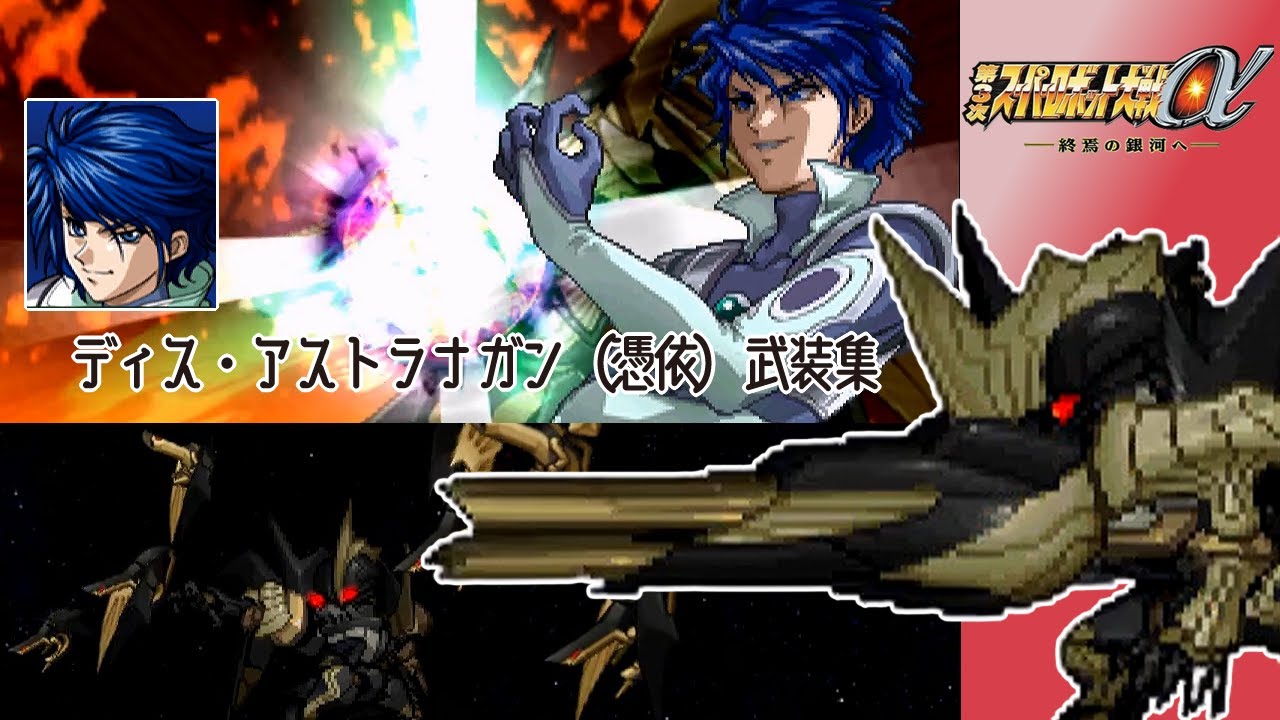 第3次スパロボα】