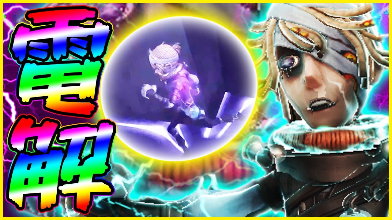 囚人の新衣装”電解”が雷を身に纏ったルカ・バルサーがカッコ良すぎて