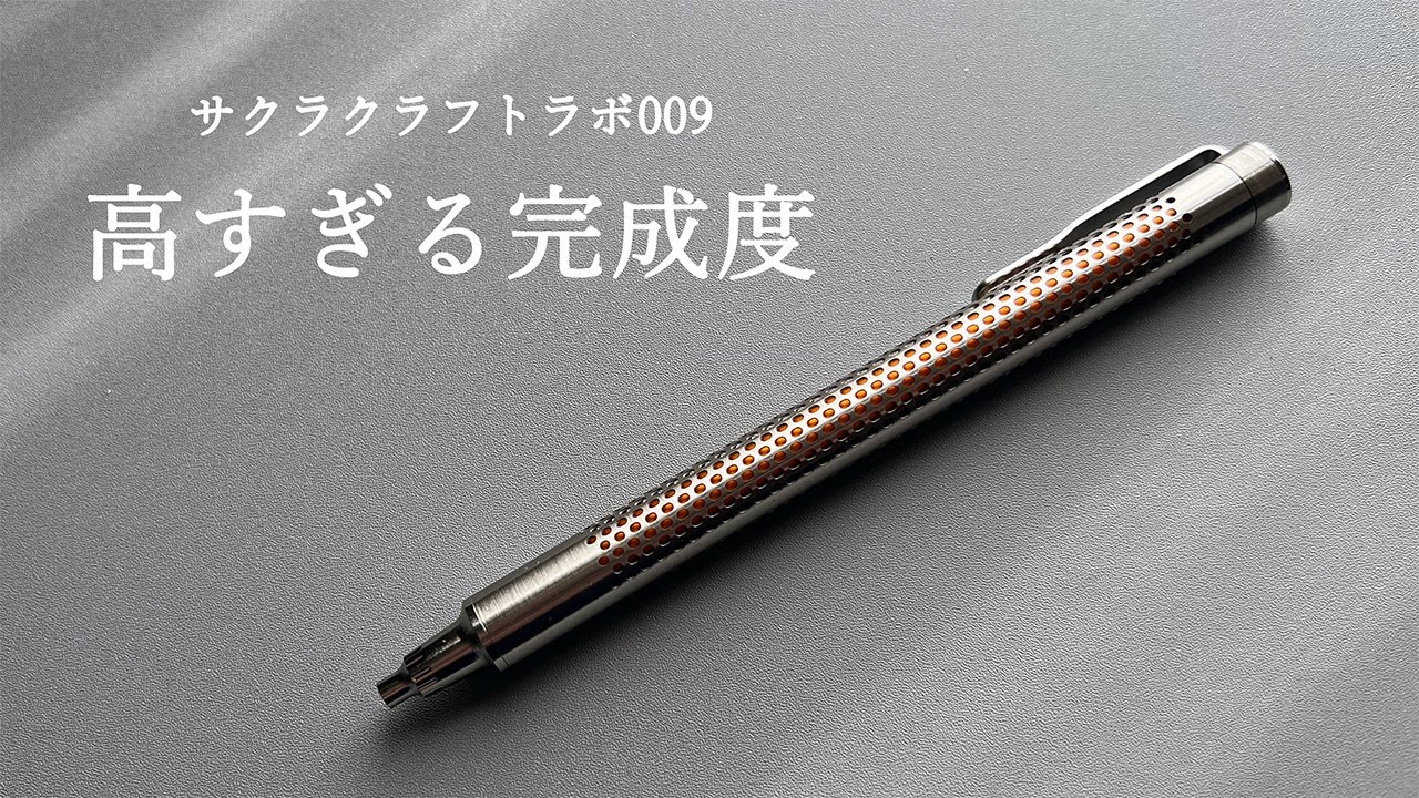 サクラクラフトラボ009 ネビュラブラック 替え芯付 サクラクラフトラボ