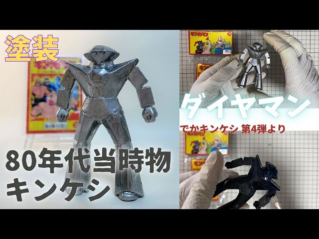 893 1980年代懐かしいデカ消し第4弾D型のダイヤマンを塗装 - YouTube