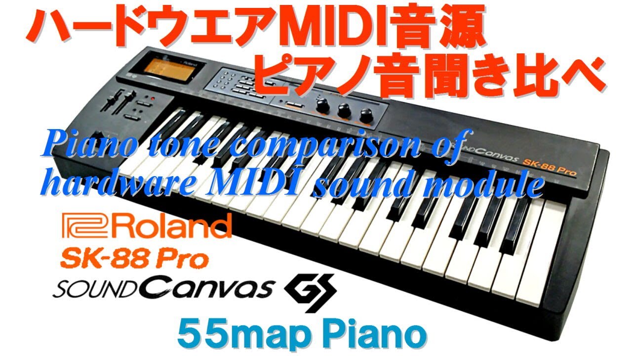 Roland SK-88Pro アナログシンセサイザー MIDI音源 キーボード Roland
