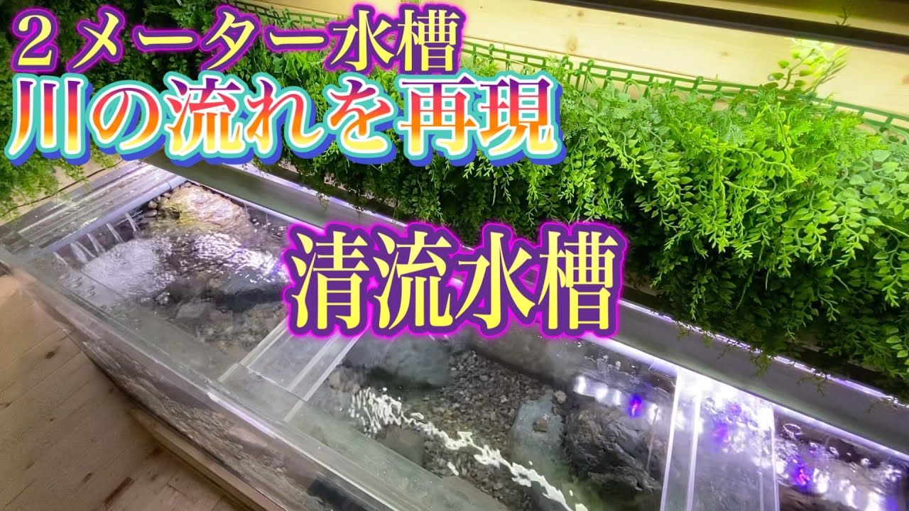 FRP水槽・生簀・生け簀・ひょうたん池・ヒョウタン池・金魚