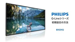 50BDL3550Q/11【生産終了】 | フィリップスディスプレイ｜菱洋