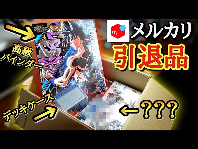 値下げ中❗️ドラゴンボールヒーローズ 引退品 スーパードラゴンボール