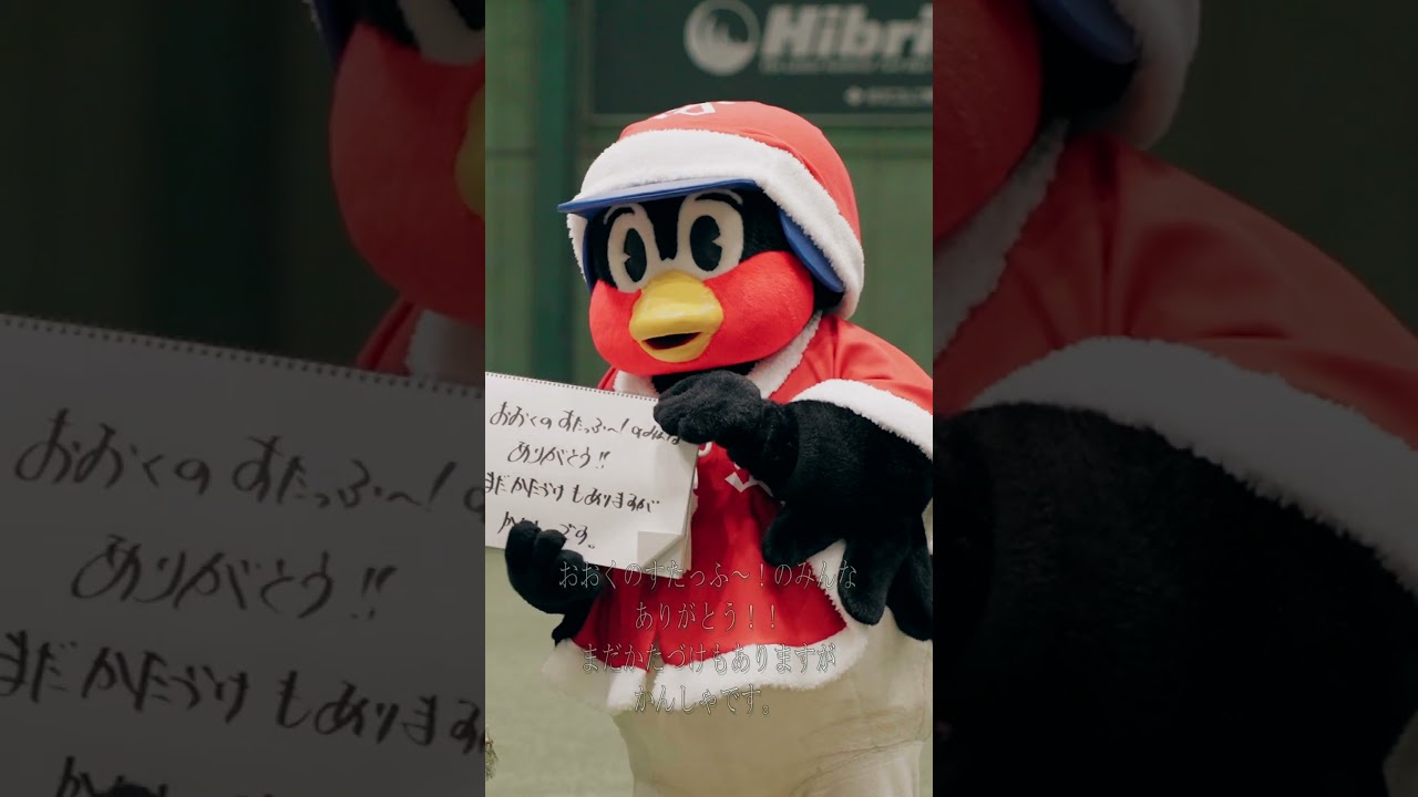 つば九郎 クリスマスパック つば九郎クリスマスパック2019（イベント