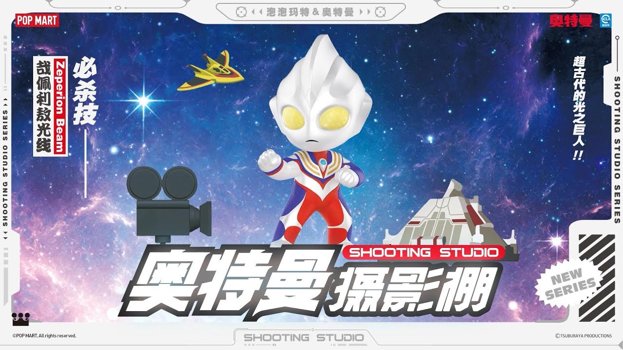 ULTRAMAN 実写 サポーター特典 SSSP特製ピンズ 科特隊 Ultraman
