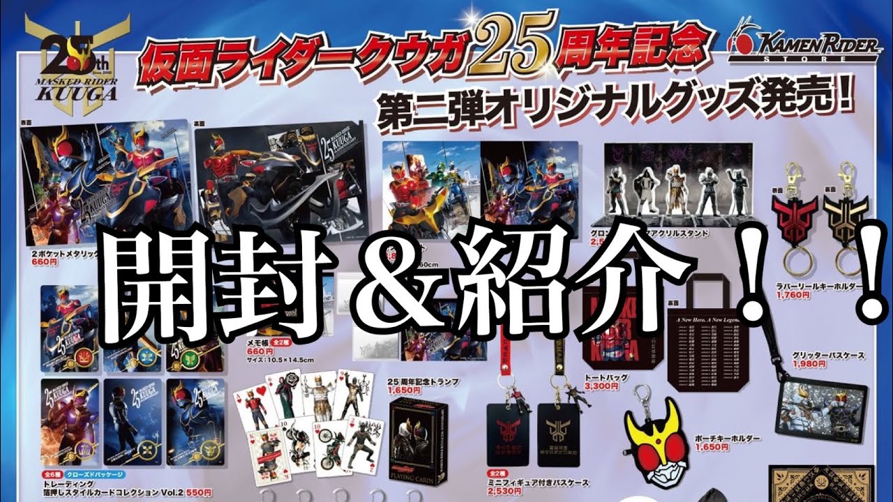 ガシャポン 全9種コンプ 超クウガ展 あそーとコレクション 25周年④