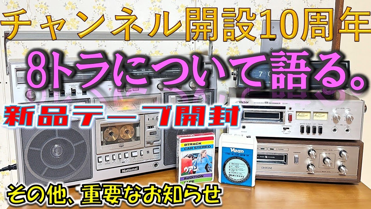 SHARP カセット/8トラックプレーヤー HK-50 SHARP カセット/8トラック