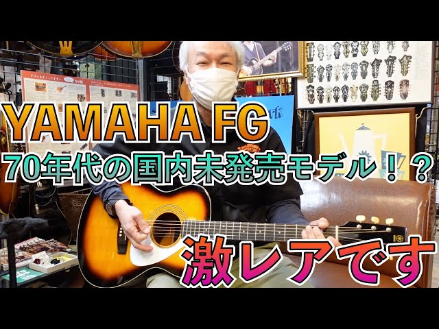 特価❣️希少❣️90s 初期YAMAHA FG425T ティンテットcolor 良音