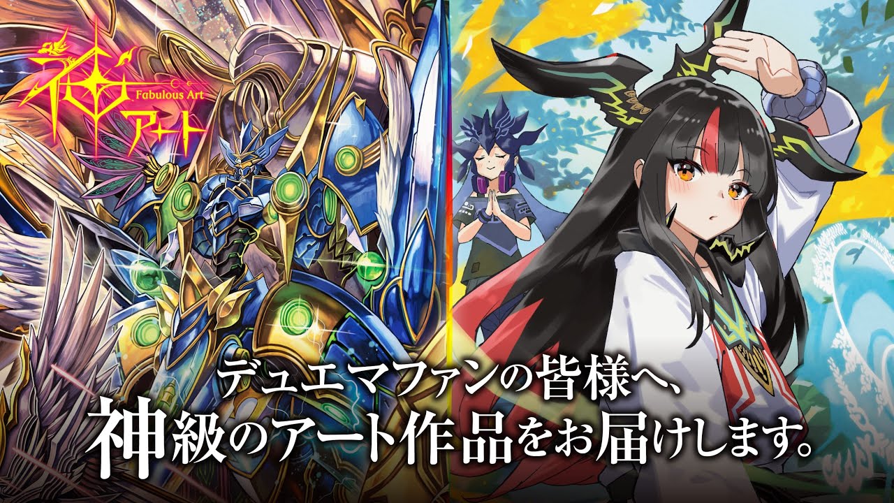 デュエルマスターズ 神アート ドラゴン娘の青春 五人祭 美女と死神 3