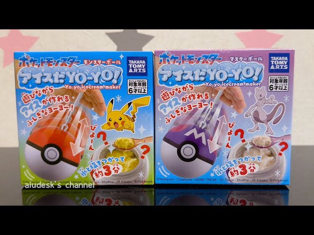 ポケットモンスター アイスだYO-YO- まーちゃんのおやつ - YouTube