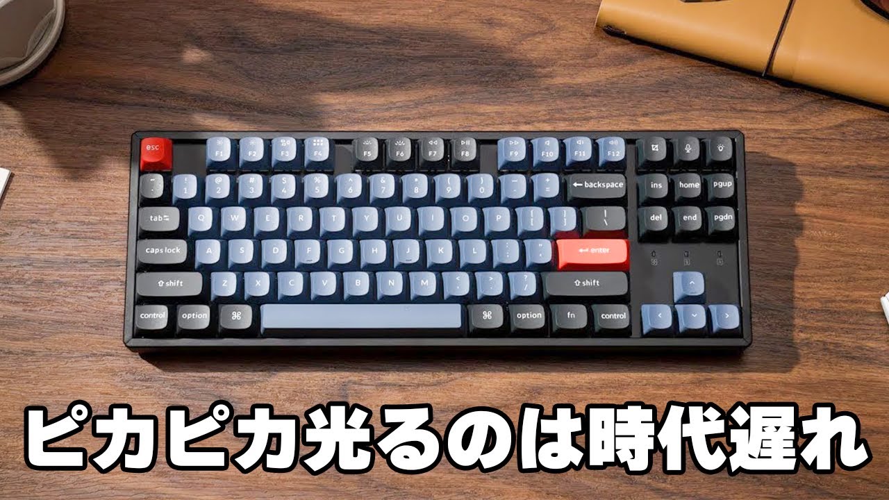 Keychron K8Pro ワイヤレスメカニカルキーボード(US配列/青軸