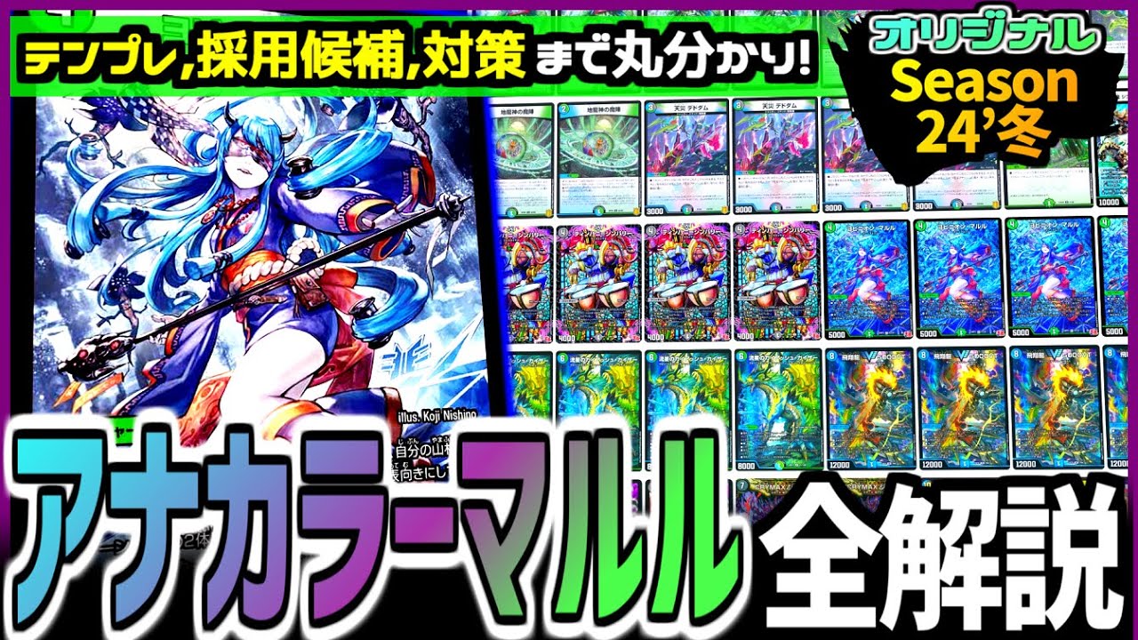 フミシュナ入りアナカラーマルル アナカラーマルル フミシュナ型 微高