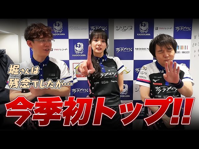 Mリーグ2025-26】岡田紗佳選手『3連続親満 / 今季初トップ』堀慎吾選手