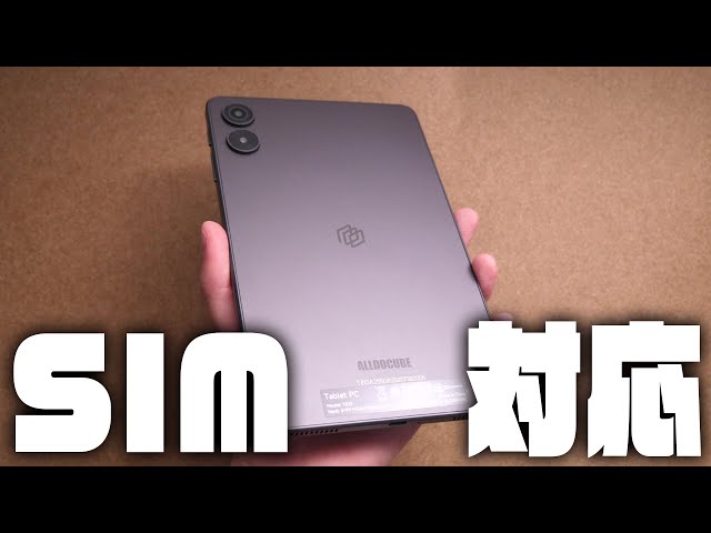 Speaking of 8-inch tablets, this is it: Alldocube iPlay 70 mini