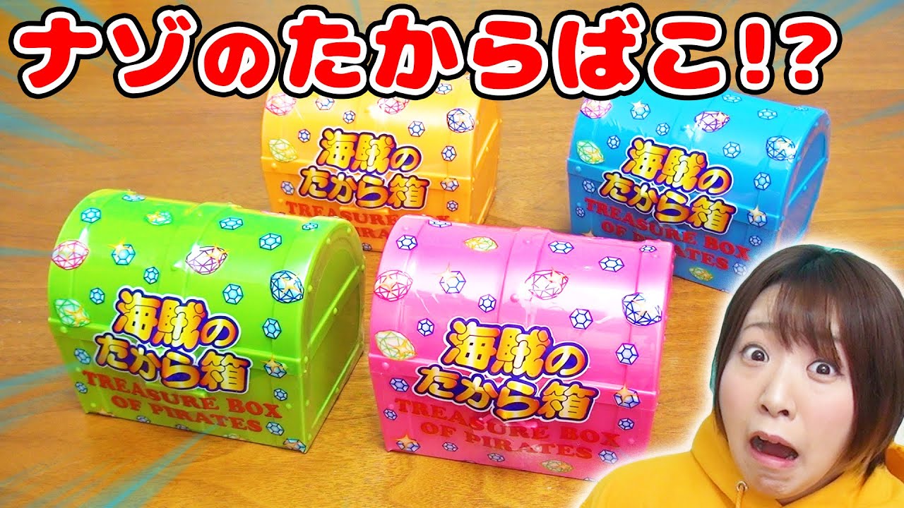 The contents of the pirate treasure chest are so crazy! - YouTube
