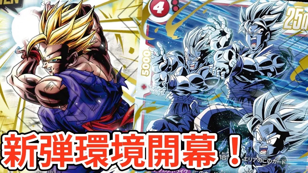 フュージョンワールド 孫悟空 孫悟天 孫悟飯 赤パーツ 誇り高き戦闘