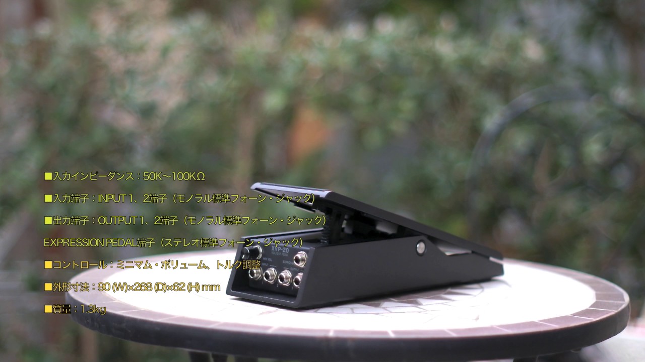 KORG XVP-20 - ローインピーダンスのエクスプレッション／ボリューム