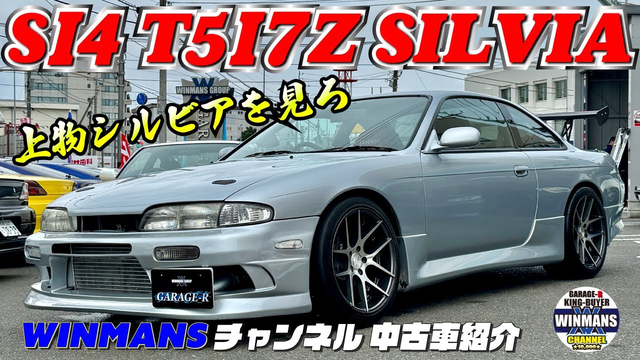 り*様 【実働】シルビアS14純正タービンリビルド