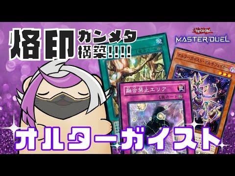 ゴーストガール オルターガイスト プレイマット 遊戯王「ゴースト