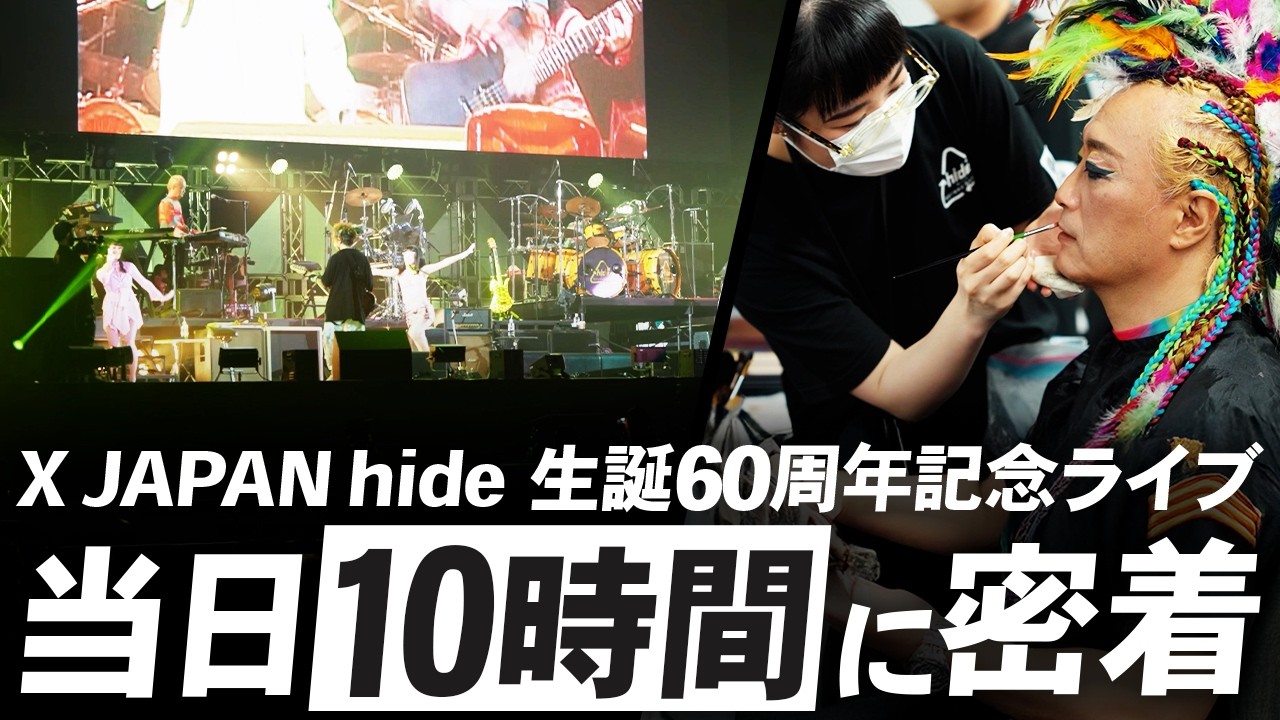 hide “A Day With hide” ～hide Vinyl Motion Portable Suitcase