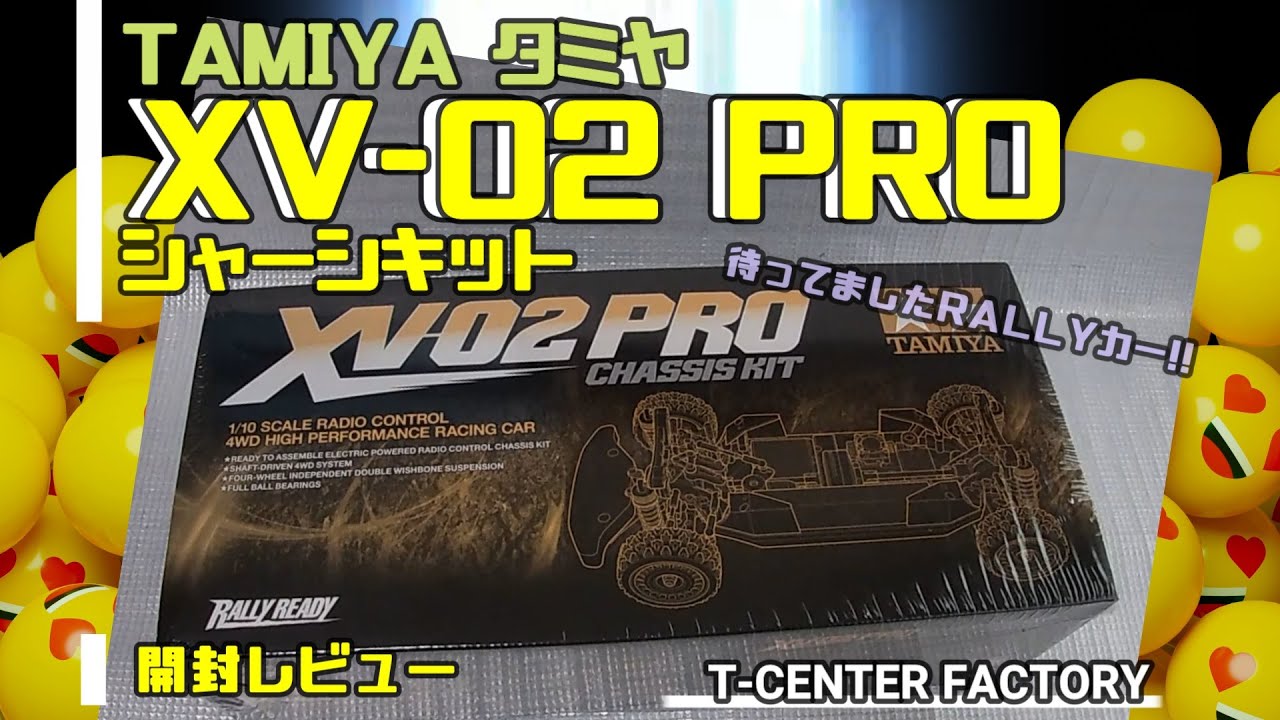タミヤ XV-02 PRO シャーシキット 開封レビュー - YouTube