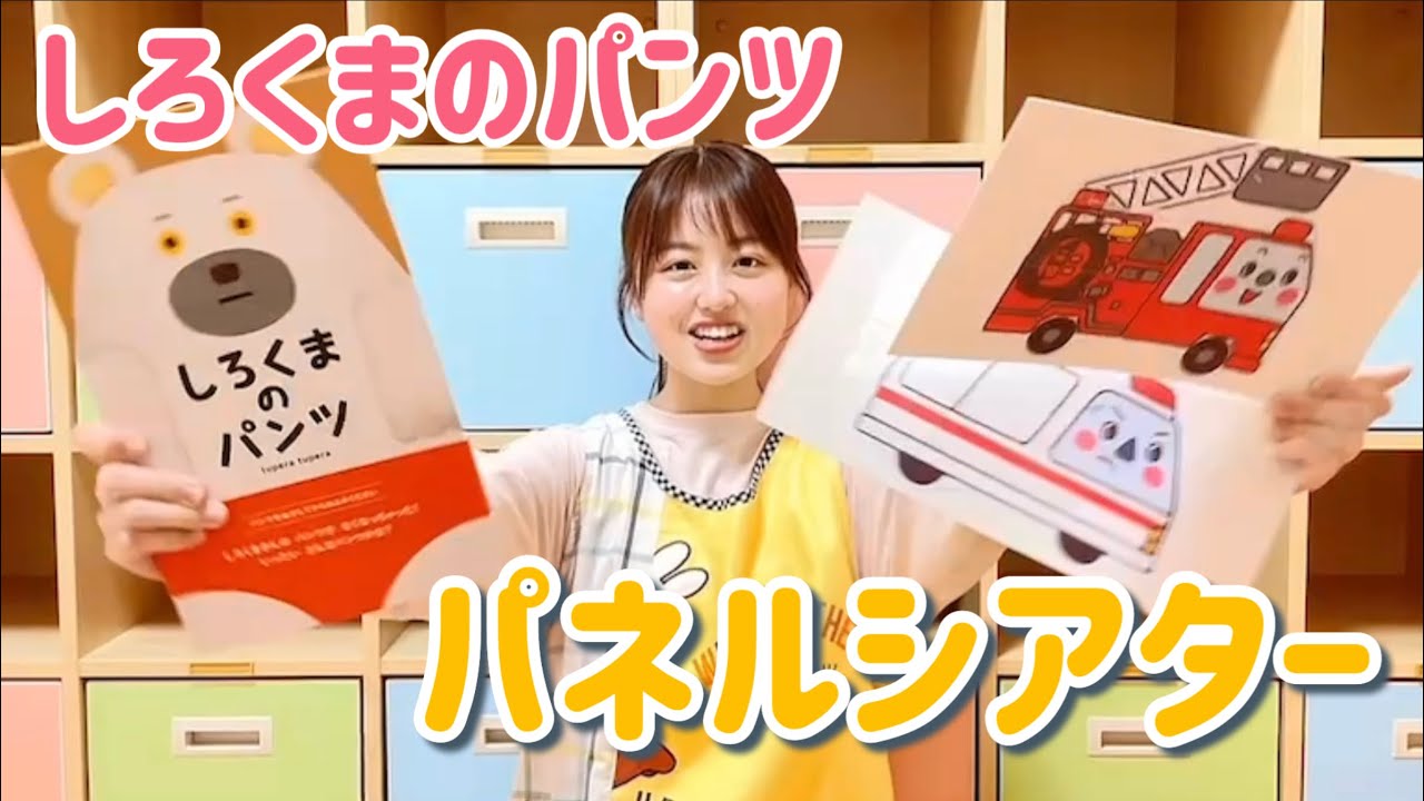 Nursery School Section 10] Nursery School Teacher Panel Theater