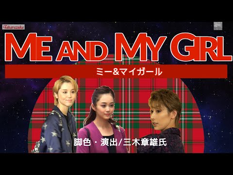 博多座で躍動‼星組『Me and My Girl』#宝塚歌劇#星組#博多座#ME AND MY