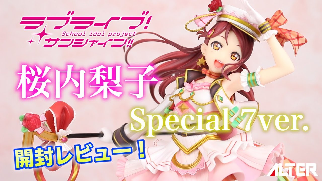ラブライブ！サンシャイン!! 桜内梨子 Special 7ver. 1/7スケール